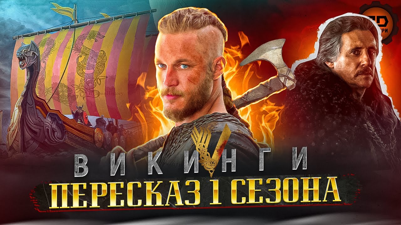 ДЕТАЛЬНЫЙ ПЕРЕСКАЗ 