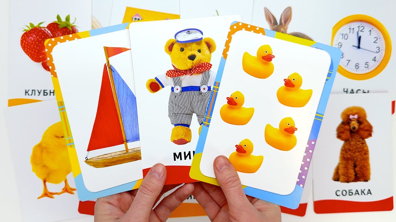Запуск Речи для Малышей. Карточки Домана.