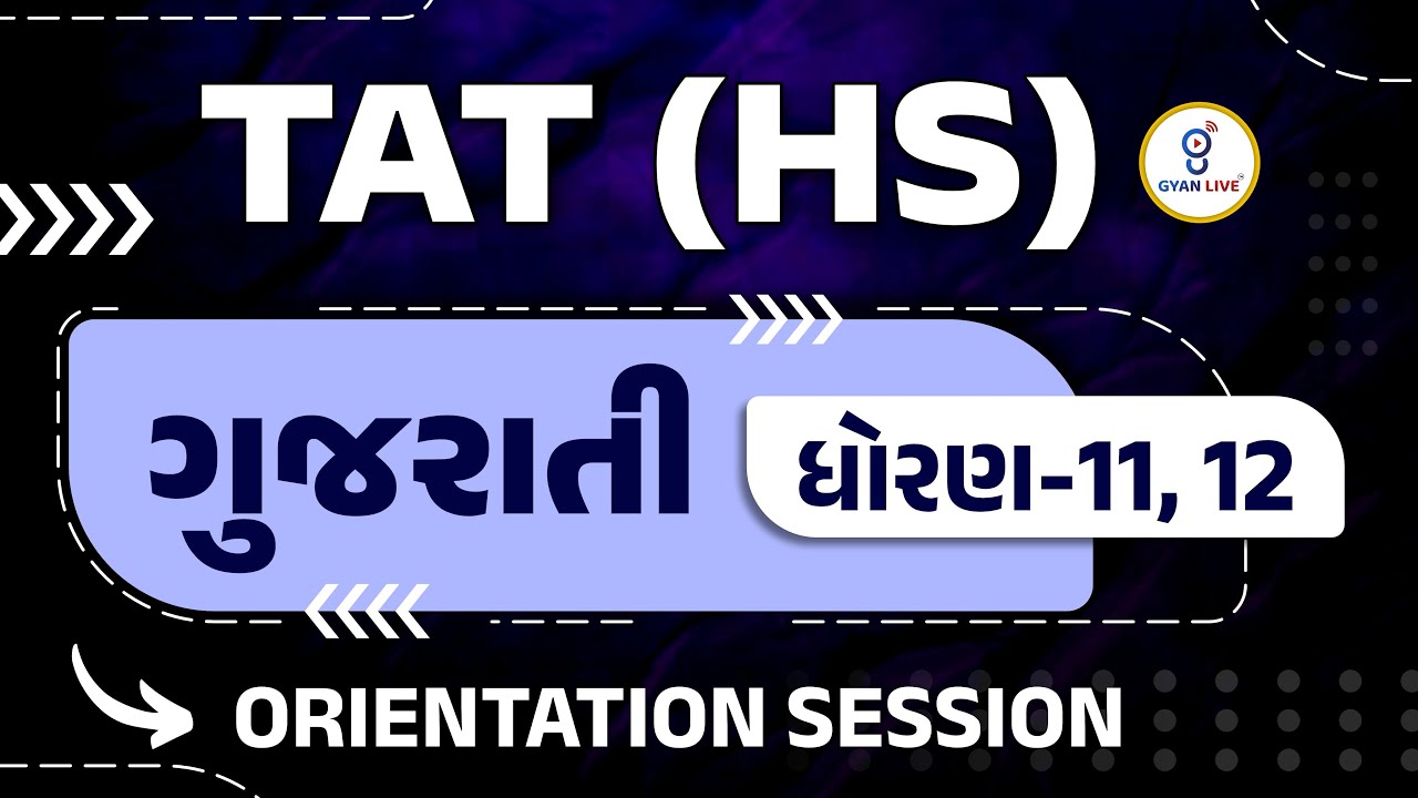 TAT (HS) | ગુજરાતી | ધોરણ - 11, 12 | ORIENTATION SESSION | LIVE @03:30pm #gyanlive