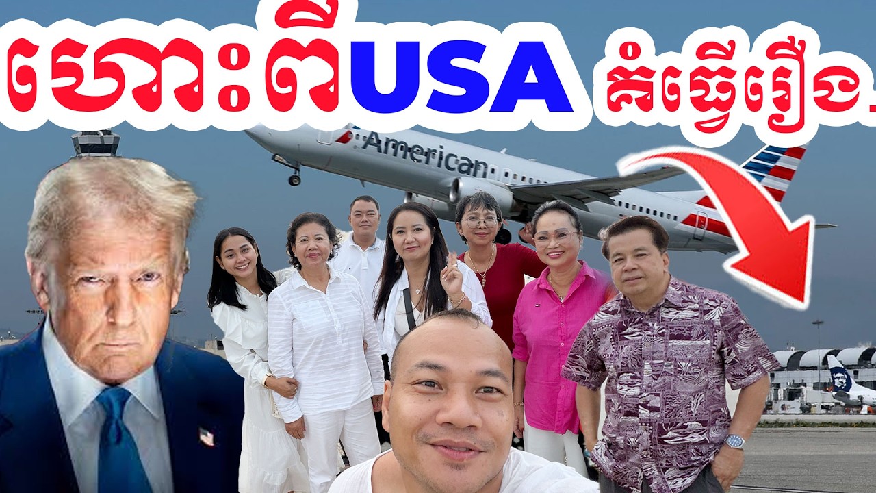 ខ្មែរអាមេរិកគំរឿងនេះយូរហើយ-Khmer Always Want to Do this In Cambodia| Dek Merl TV|