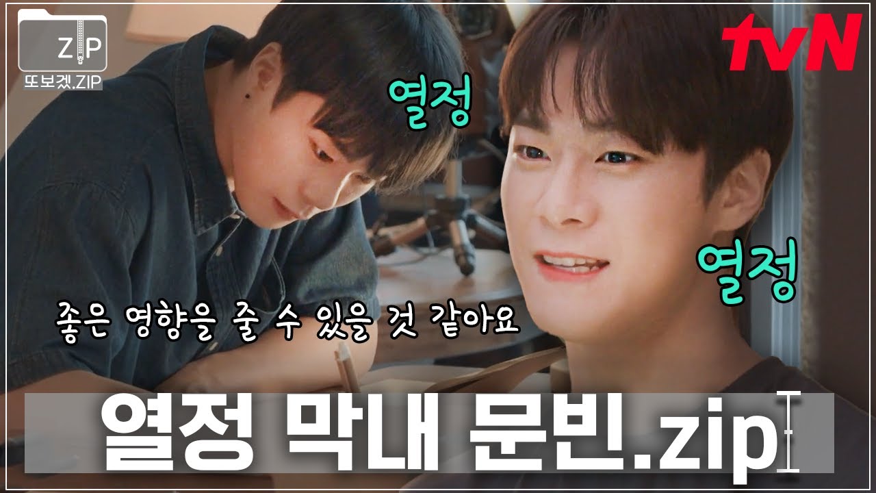 (80분) 현장 분위기 메이커 문빈🧡 식벤져스를 위한 구호까지 생각해온 귀여운 막내 | 식벤져스
