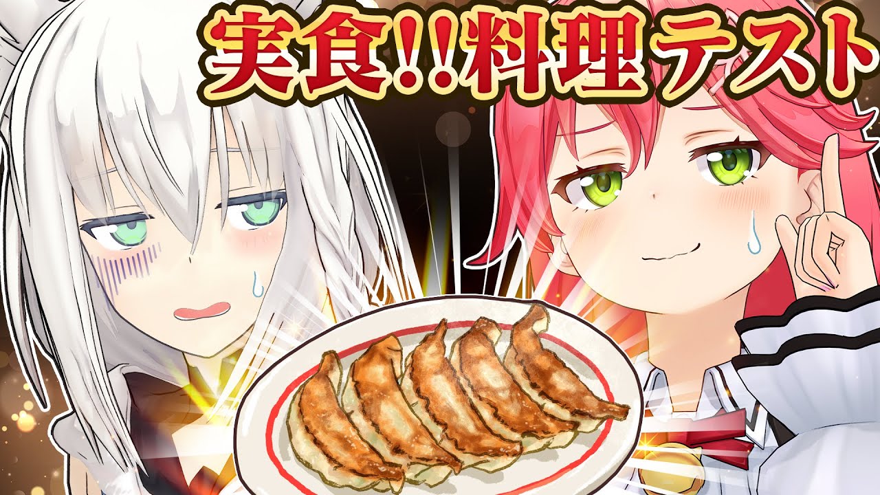 【自信アリ】飯テロなるか？フブみこさんの極上レシピ【#クッキングテスト】