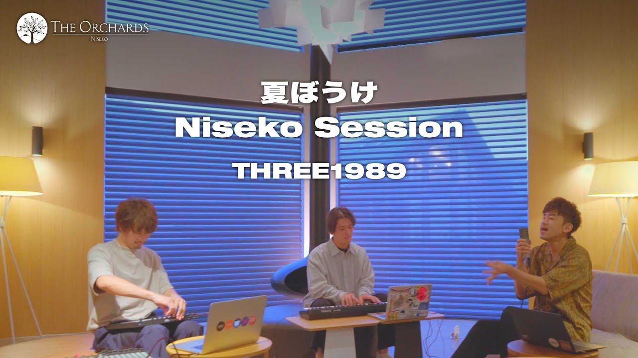 夏ぼうけ / THREE1989 (Niseko Session)