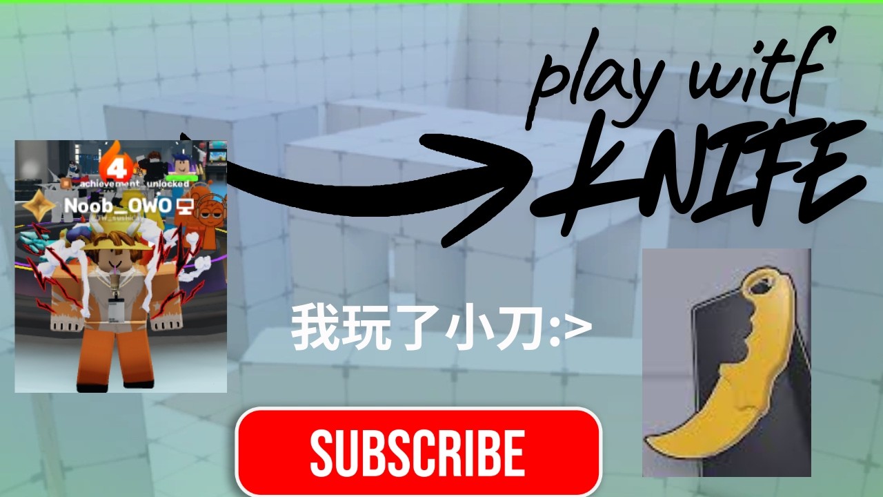 超卡小刀流:3