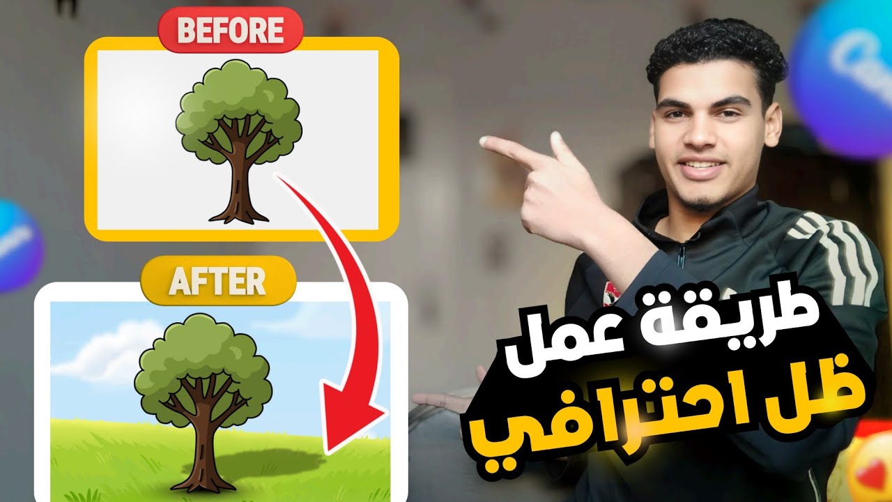 طريقة تعلم الظل علي كانڤا بطريقة احترافية شرح للمبتدئين ع الموبايل 😍💪🏻