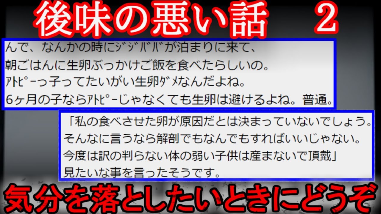 【２ch後味悪話】後味の悪い話２【ゆっくり】
