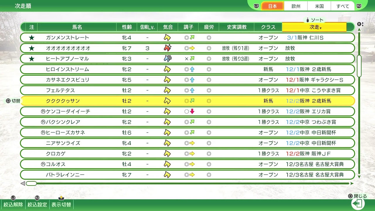 ウイポ　※非推奨