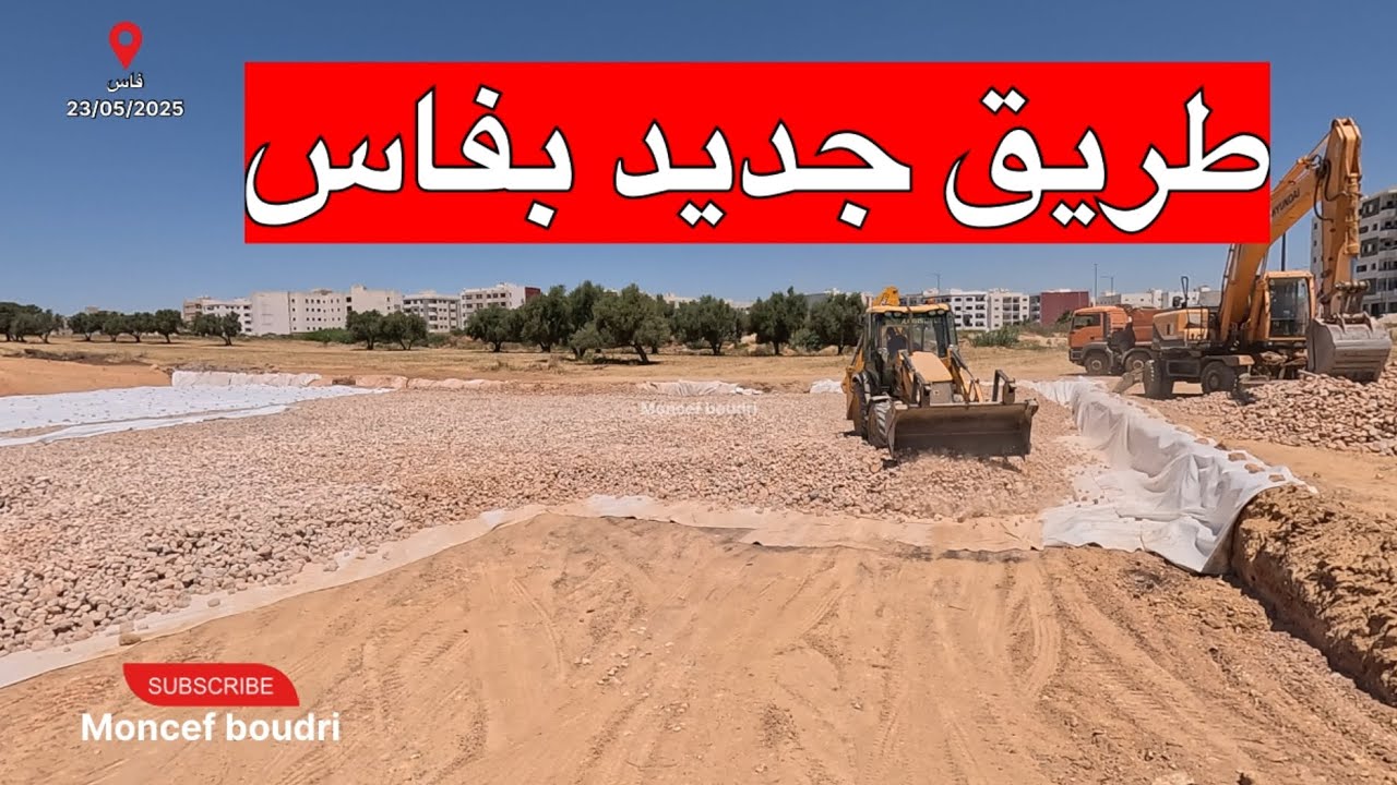 🔴فاس.. فتح طريق جديد بين طريق عين الشقف وطريق إيموزار