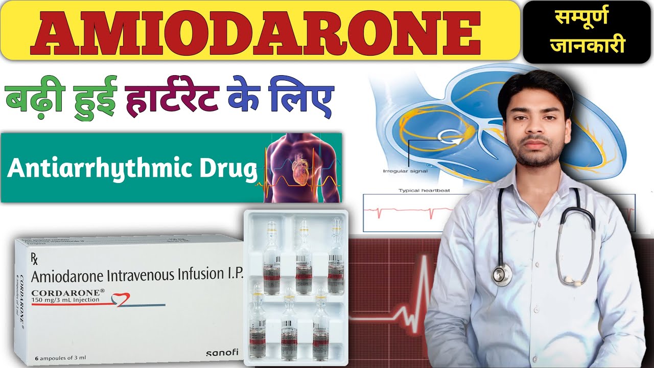 Amiodarone pharmacology l Amiodarone injection in hindil Amiodarone tablet in hindi lCordarone 100mg