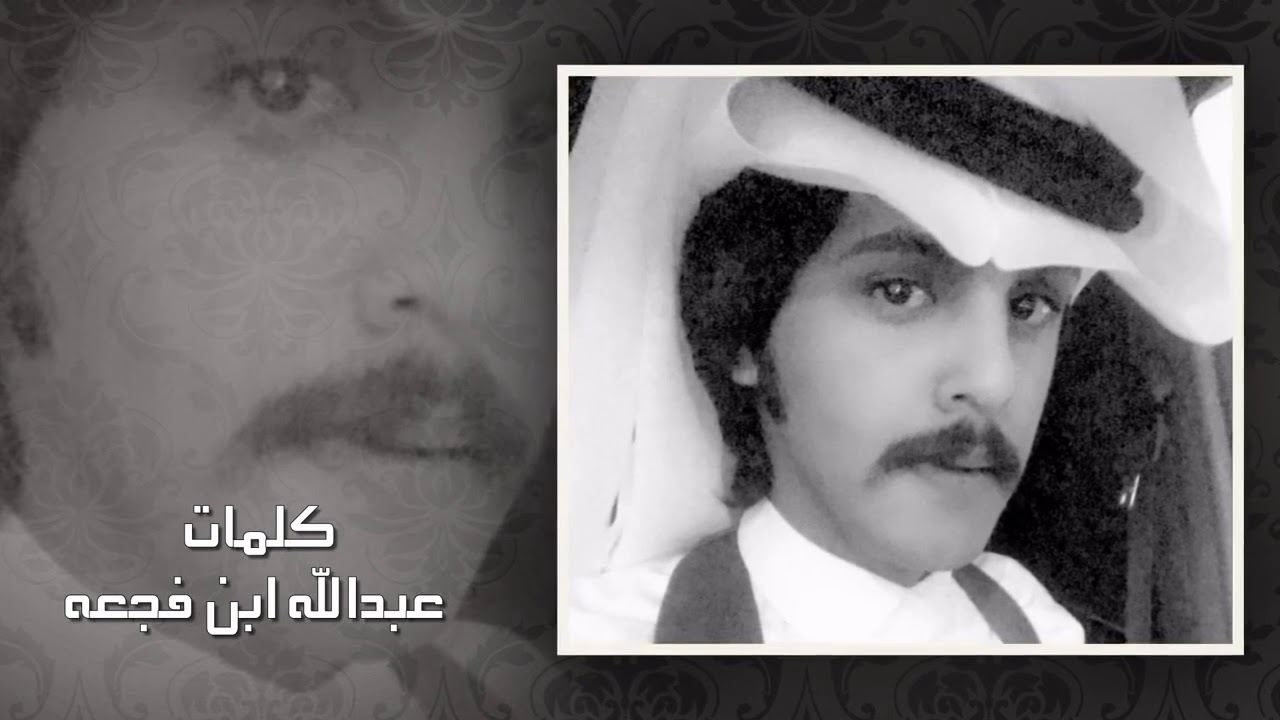 مرثيه - الله لايسقى علي ليل الاثنين - كلمات عبدالله ابن فجعه - أداء محمد اليامي ( الشقاوي )