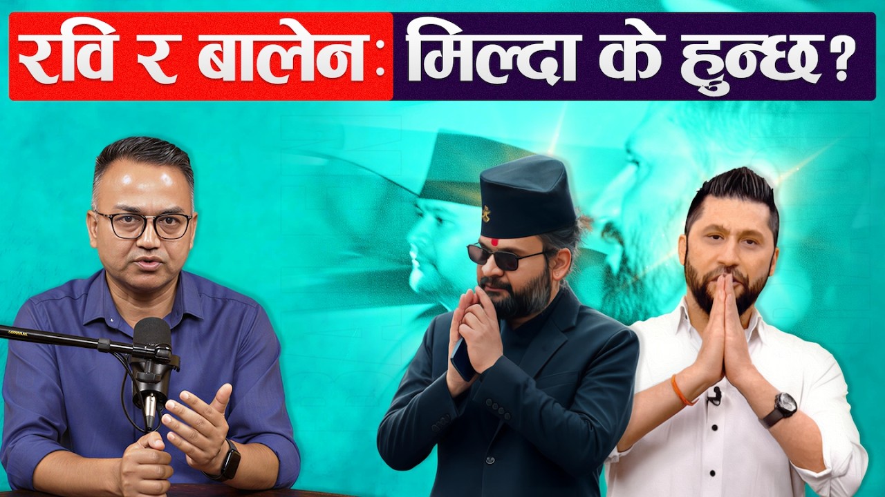 के रवि र बालेन साँच्चै मिल्दैछन् ? | Rabi &times; Balen: Will They Really Team Up? | Sudheer Sharma