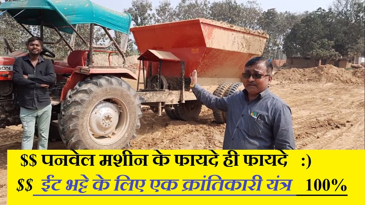 Pug mill machine for brick field, मिट्टी मिक्सिंग मशीन ईंट भट्टे के लिए संपर्क करें 7355548631