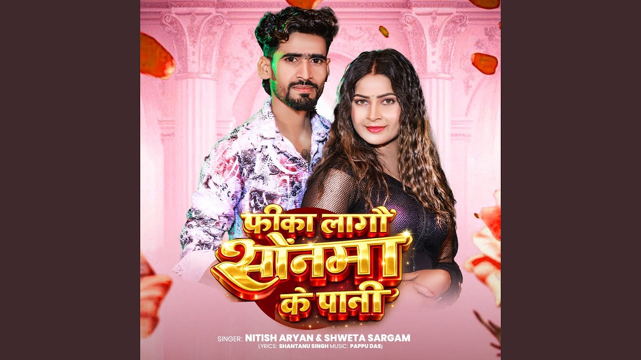 Fika Lago Sonama Ke Pani