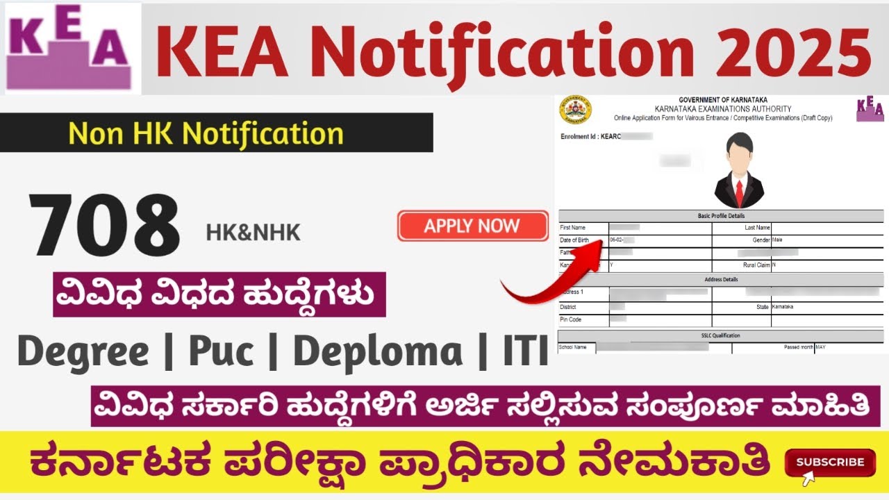 How To Apply KEA Various 708 Post's  2025 | KEA FDA/SDA Recruitment Apply | KEA ನೇಮಕಾತಿ ಪ್ರಕ್ರಿಯೆ