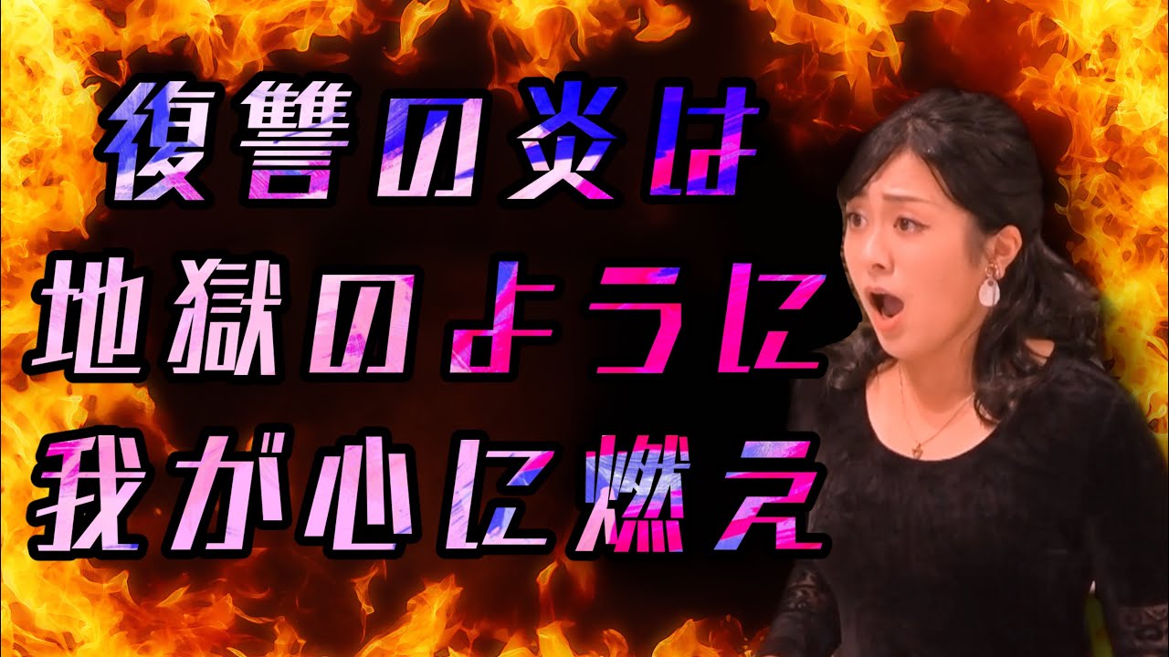 【夜の女王のアリア】復讐の炎は地獄のように我が心に燃え【10/18タクティカートライブ！】