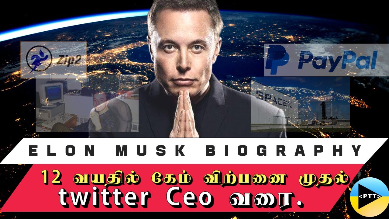 How to be Successful Like Elon Musk| யார் இந்த எலன் மஸ்க்? – Elon Musk Story in Tamil