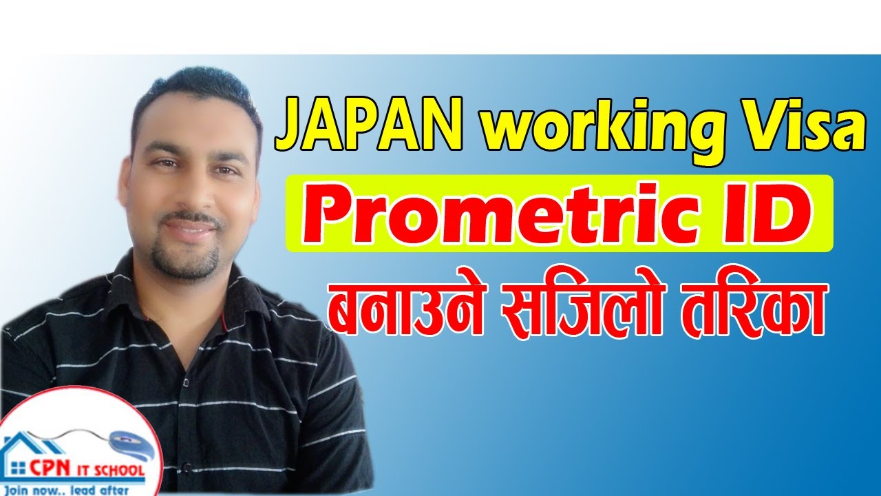 How TO Make Prometric ID  [Nepali] || Create Prometric ID [Nepal] || Japan Working Visa from JFT
