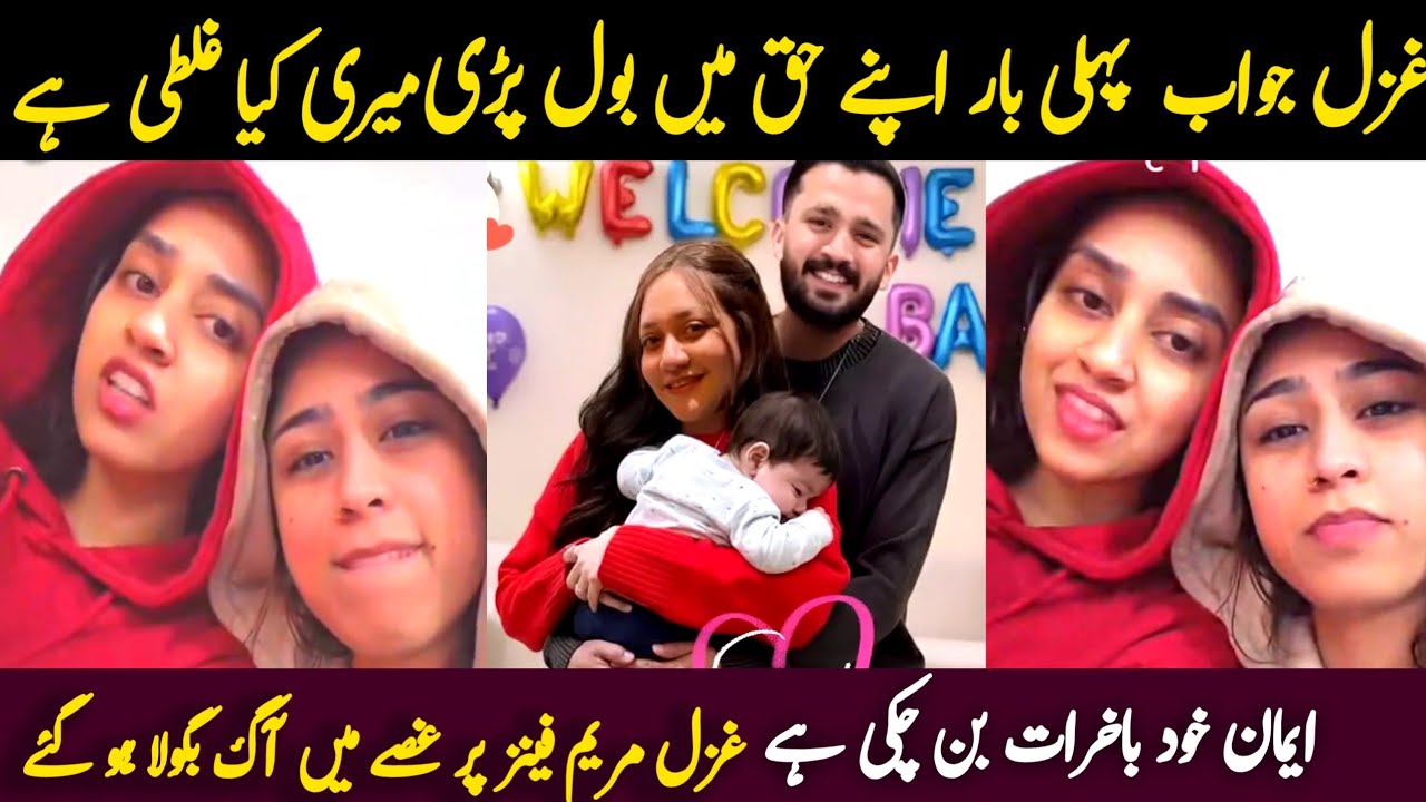 Pehli Baar Ghazal Maryam Ka Rajab  Emaan Ke Khilaf Bayan | Sab Kuchh Hil Kar Reh Gaya😱