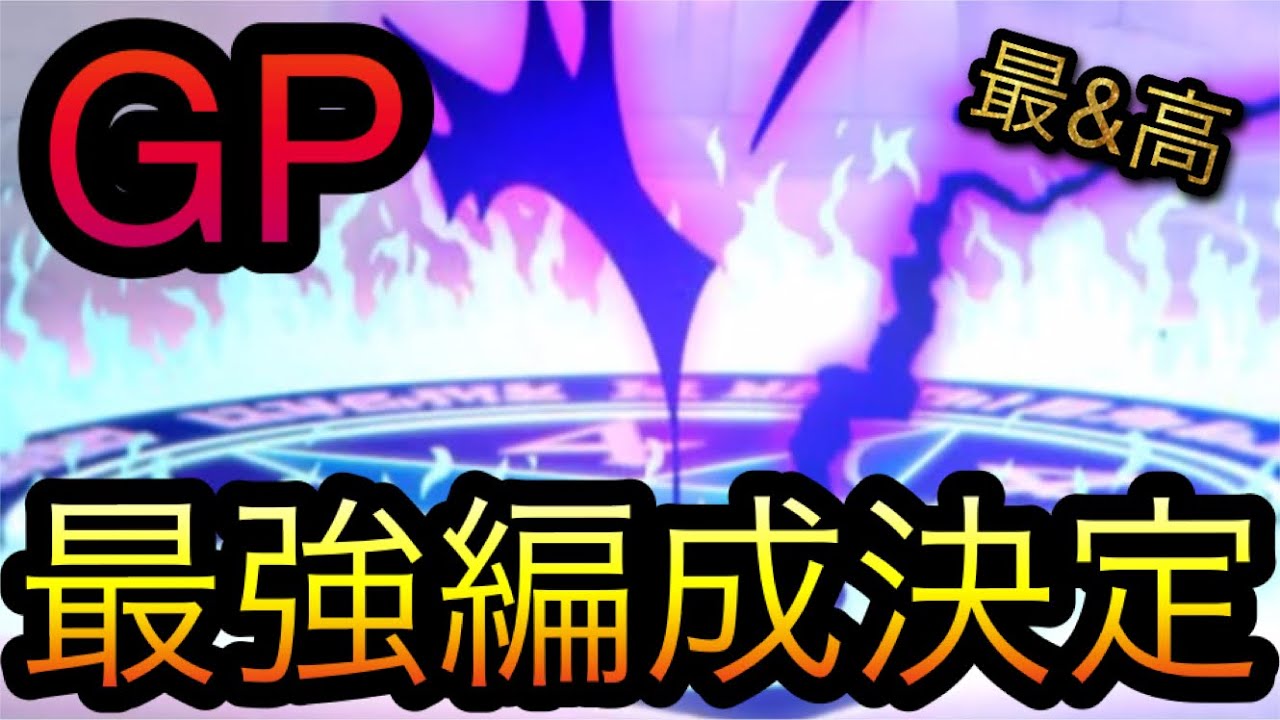グランドパーティ！海賊祭！最強編成決定！［OPTC］［トレクル］［ONE PIECE　Treasure　Cruise］［원피스 트레져 크루즈］［ワンピース］