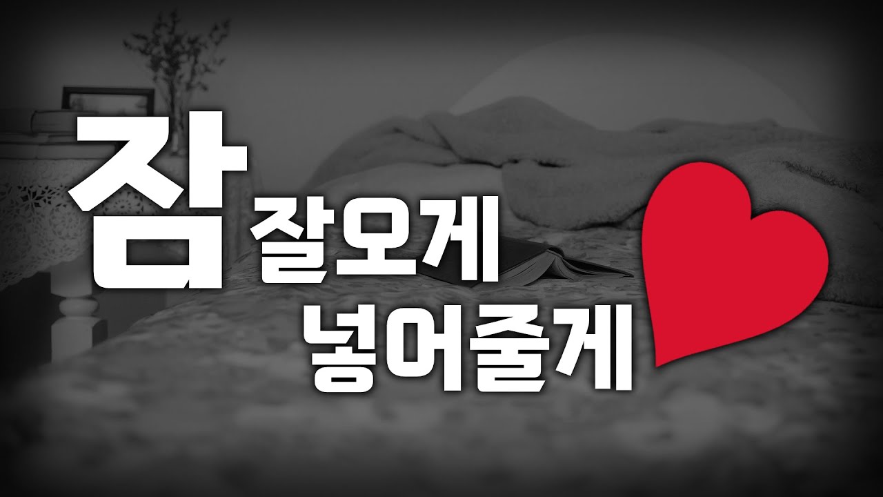 남자19ASMR | 오늘은 잠이 안와? Part.1 | 여공남수 | 19Roleplay | 여성향 Roleplay
