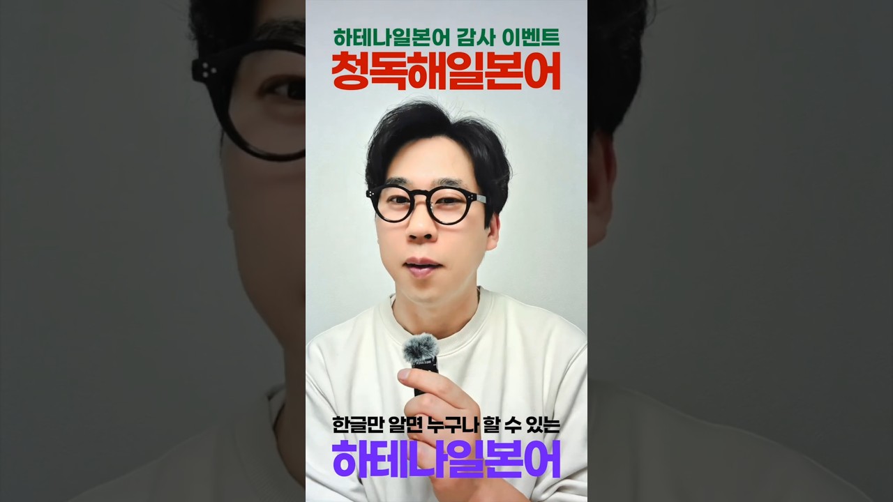 하테나일본어 상급 강의 무료등록 시작합니다~! 