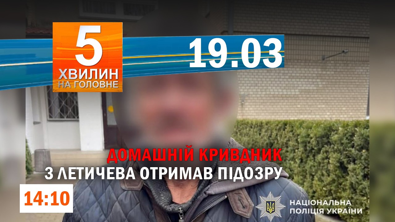 Удар по оновленому ліцею/Викрито схему «експорту працівників»