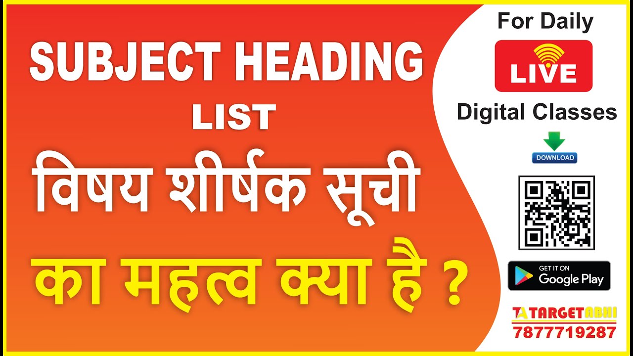 Subject Heading List I Basic Introduction I What Is Subject Heading