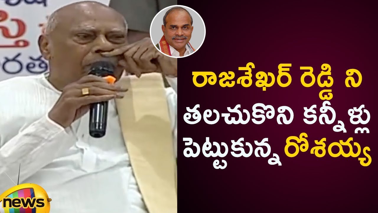 Konijeti Rosaiah Emotional Speech About YS Rajasekhara Reddy | YSR Book Launch Highlights | AP News
