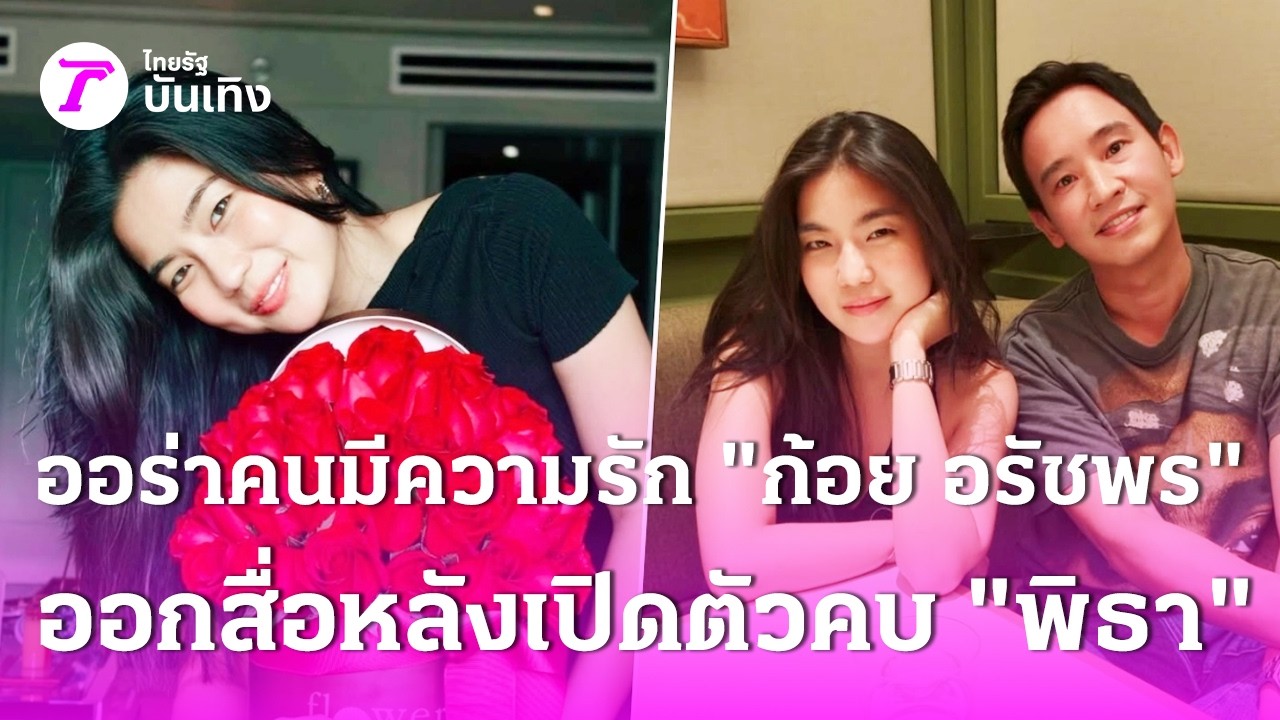ออร่าคนมีความรัก 