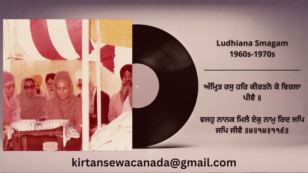 10 Bibi Unknown Kaur - Ludhiana Smagam 1960s-70s - Amrit Ras Har Keertano Ko Virla