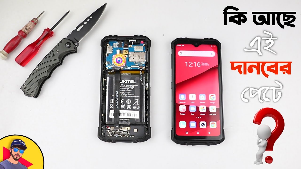 Oukitel wp8 pro Disassembly । কি দিয়ে তৈরি এই আজব ফোন?