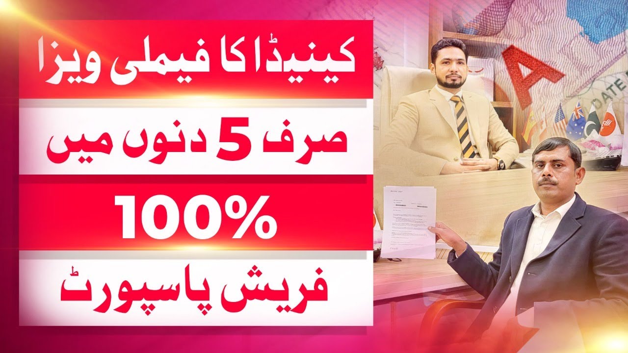 What's the Cost of Canada Family Visa | Canada Visa Ratio in Pakistan| Canada Visa on Fresh Passport