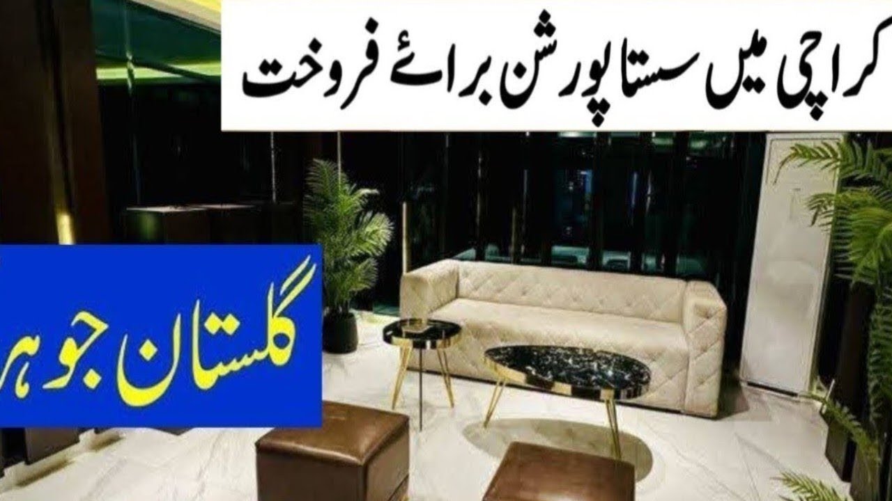 4BED LOUNGE REASONABLE PRICE| PORTION AVAILABLE FOR SALE | GULISTANE JOHAR BLOCK 3A | AS PROPERTY 