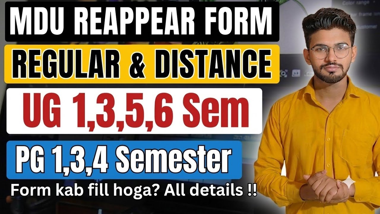 MDU Reappear Form 2026 || MDU Reappear Exams || Mdu Reappear Form || Mdu Ree Form 2026 #mduexams2026
