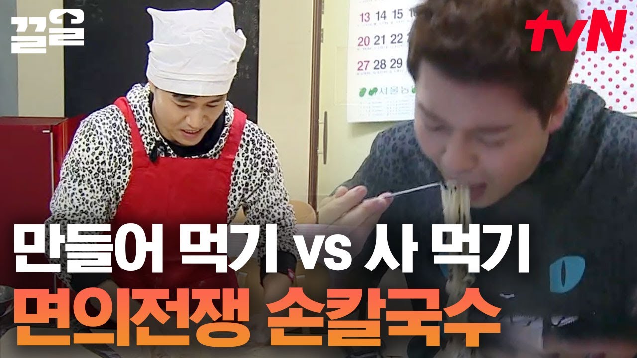 바지락 해감+밀대로 면 밀기와 왕복 달리기의 대결🤣 면 만드는 김종'면' VS 달리는 날쌘 전현무 | 세얼간이
