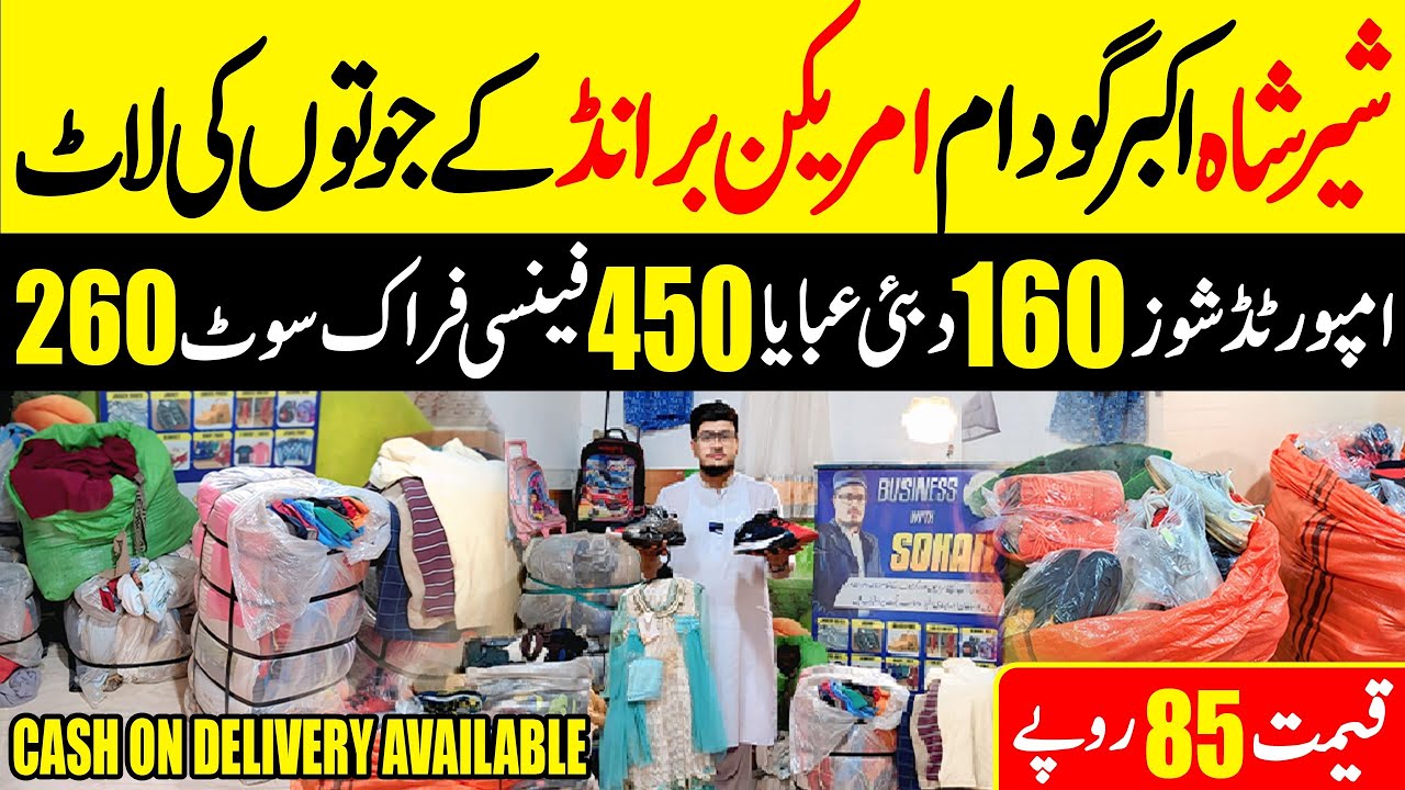 Lunda bazar shershah Akbar Godam  Karachi | Shershah Lunda Bazar | Shershah Lunda  Imported Shoes