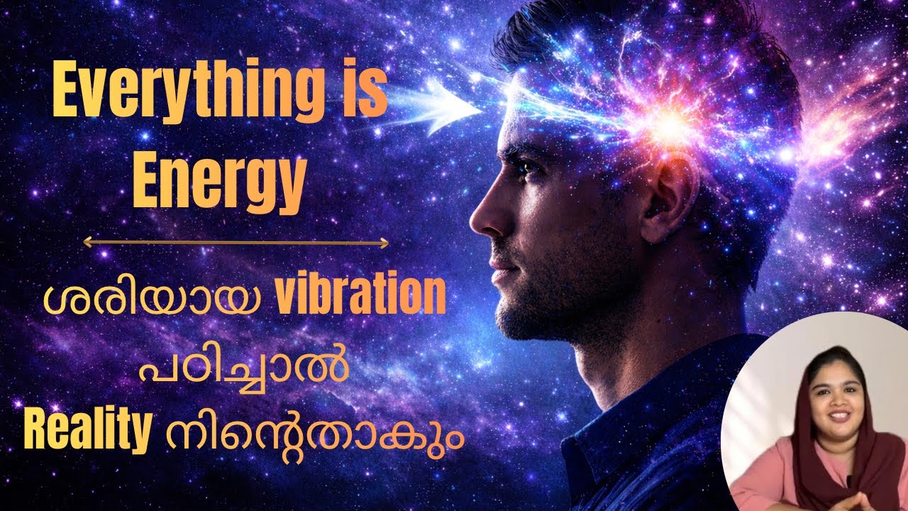 നിന്റെ Energy തന്നെയാണ് നിന്റെ ജീവിതത്തിലോട്ടു തിരിച്ചു വരുന്നത്