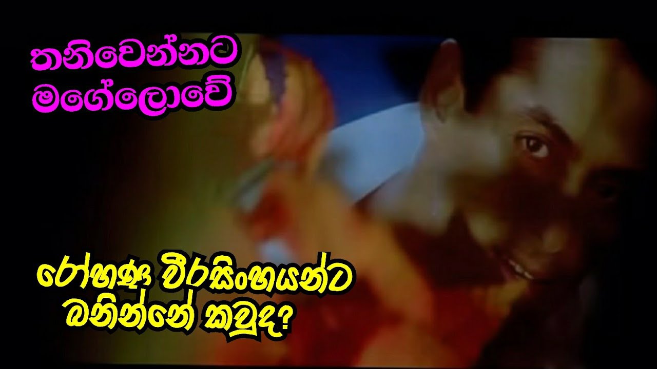 රෝහණ වීරසිංහ- බුද්ධිමය දේපළ සහ Cey Music