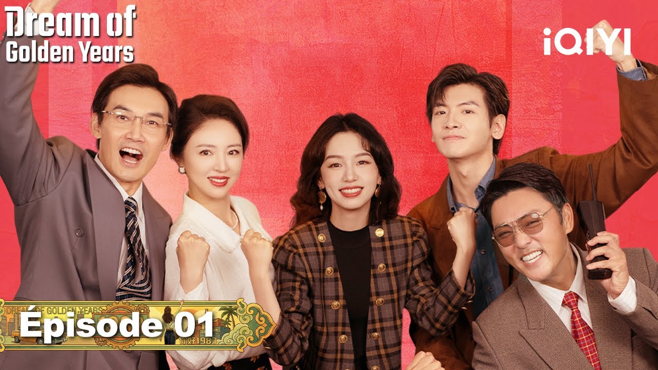 【VOSTFR | FULL】💰Dream of golden years EP01 | iQIYI France #你好1983 #iQIYI #zhouye #zhaixiaowen