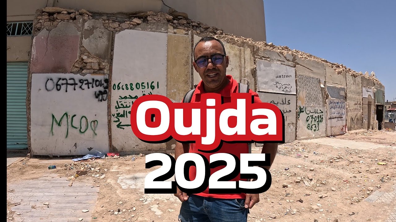هذه هي وجدة ديال 2025 #وجدة الحضارة