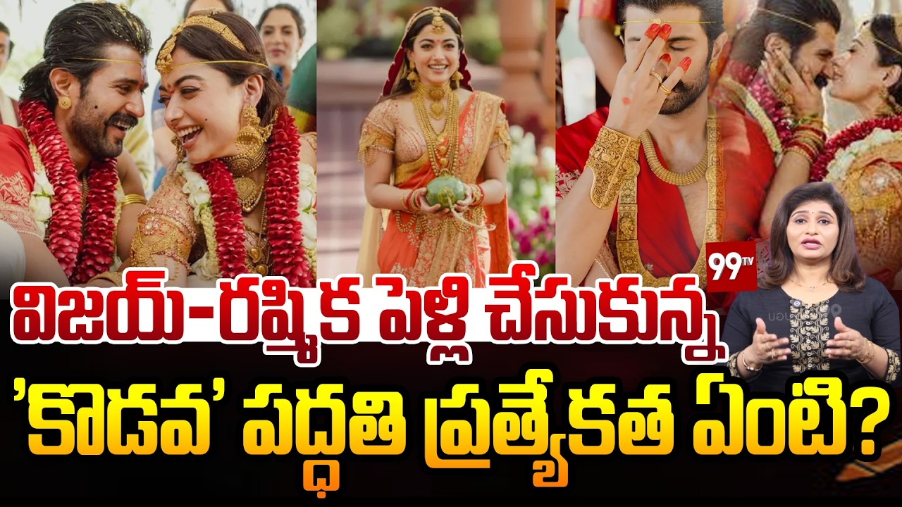 Vijay Deverakonda And Rashmika Mandanna Traditional Kodava Wedding | Kodava Wedding Speciality