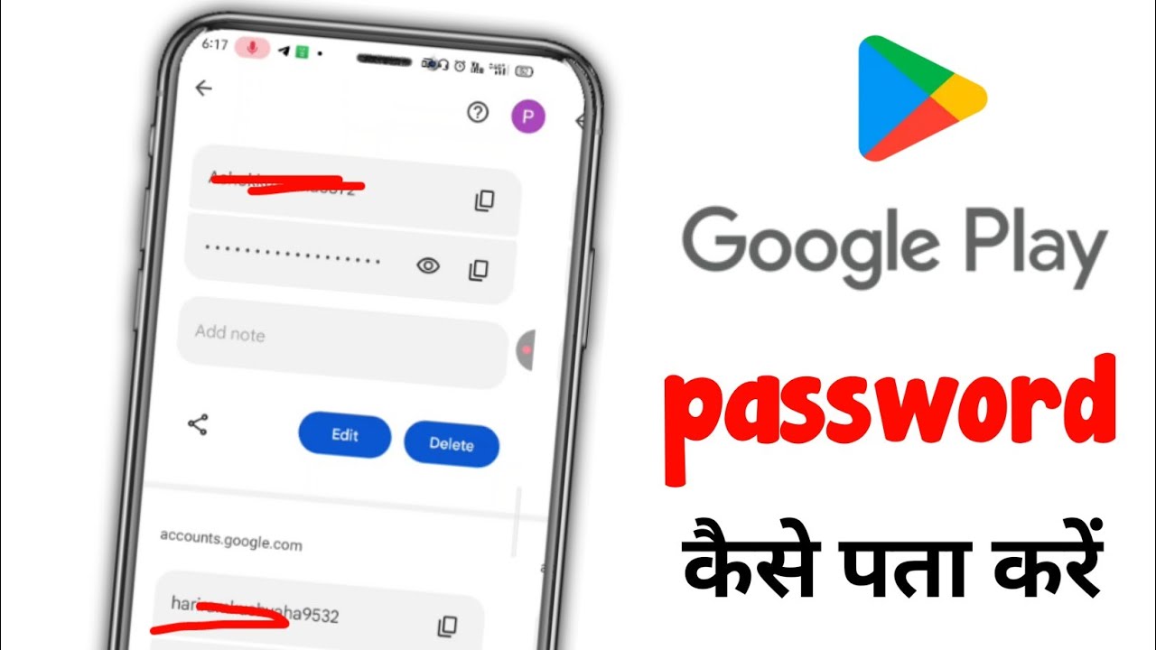 How to play Store password |play store ka password kaise pata kare ||play store ka password bataiye|