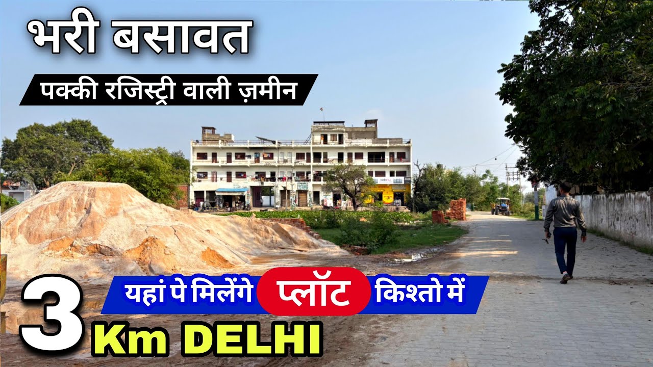 TRONICA CITY plot rate / tronica city plots / plot in tronica city / tronica city plot price