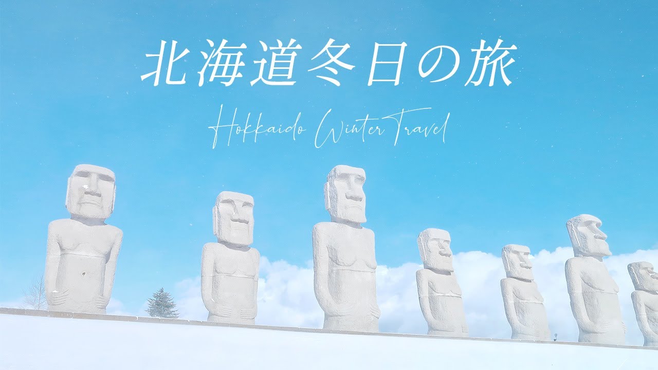 Travel Diary | 疫情3年後第一次旅遊🇯🇵日本 Japan Let’s go! EP.1 大通公園聖誕市集+黑膠唱片文青風酒店+隱藏景點-安藤忠雄的頭大佛