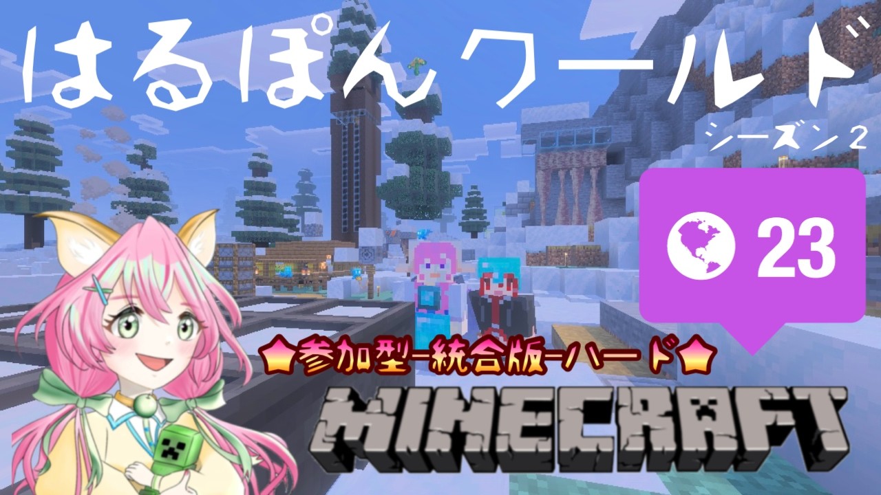 【#マイクラ参加型】カエル君お出迎え準備！！☆23☆