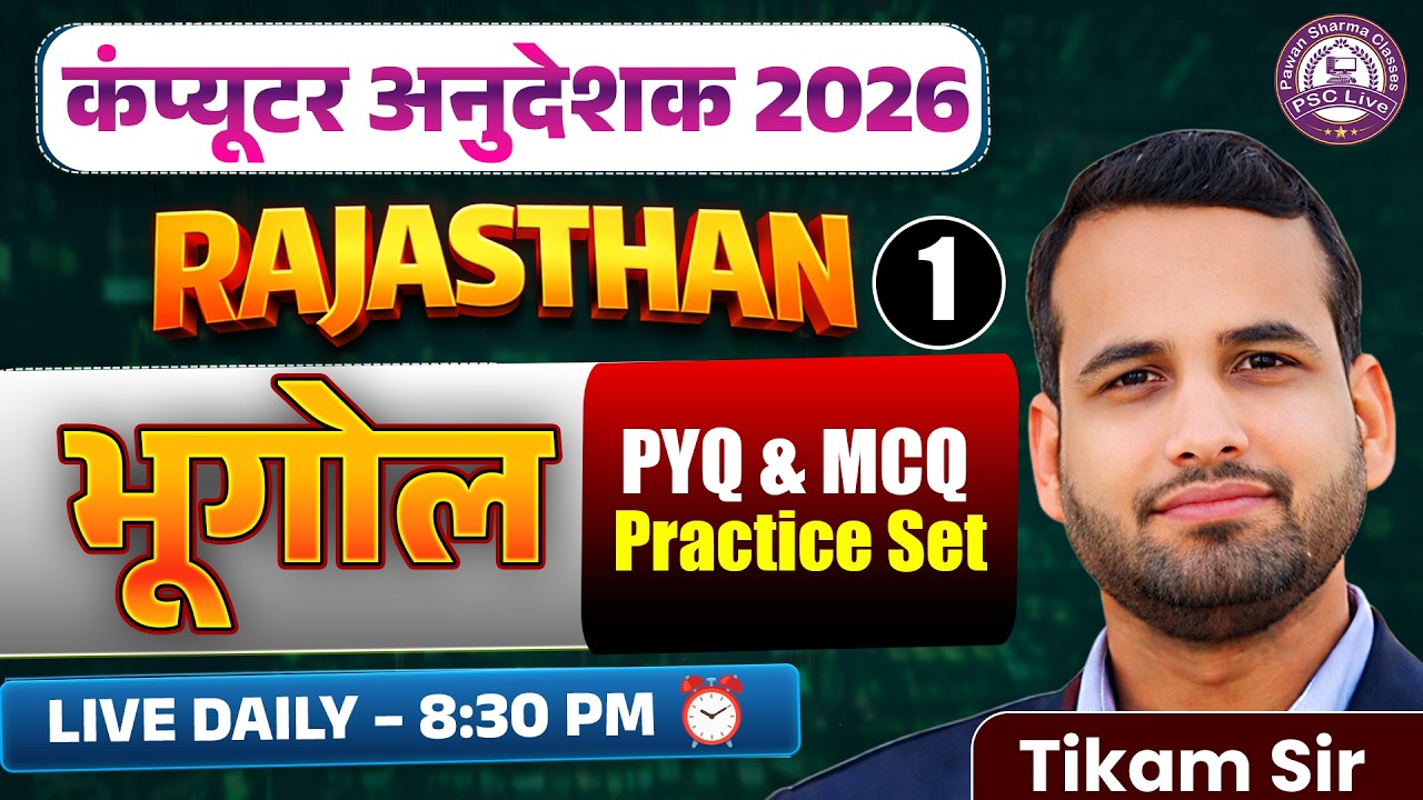 Computer Anudeshak 2026 | Most Important Class | Live @ 8:30 PM