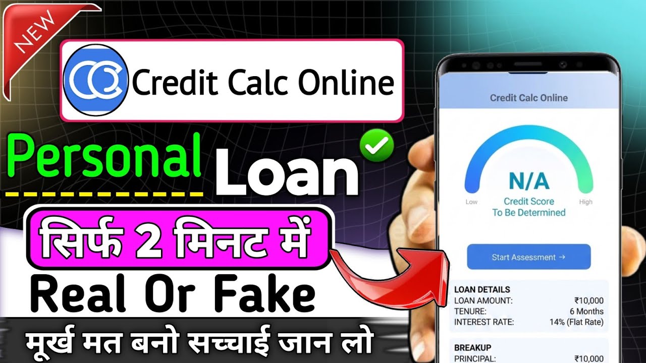 Credit Calc Online Loan App | Credit Calc Online Loan App Review | 