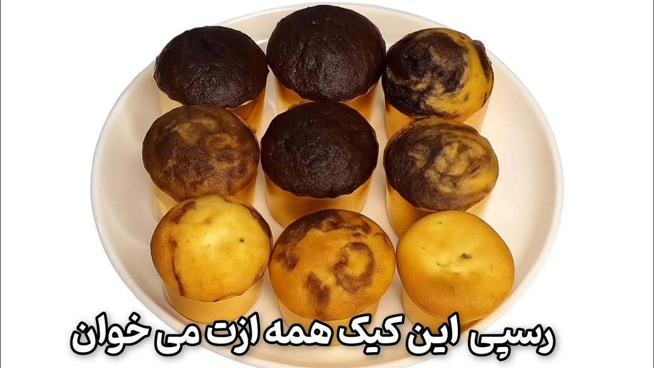 طرز تهیه کیک زبر با تخم‌مرغ جدا خانگی | کیک خوشمزه و پفکی 🥮🥮🥮