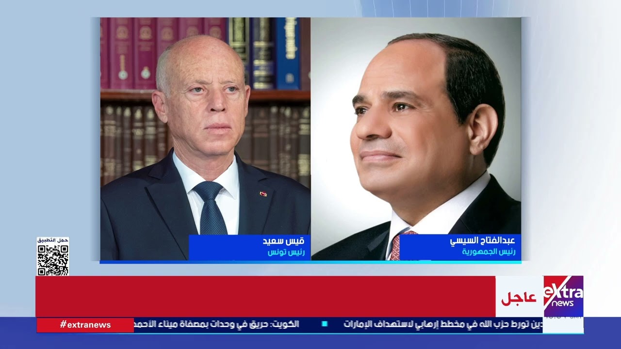 الرئيس السيسي يتلقى اتصالا هاتفيا من الرئيس التونسي قيس سعيد