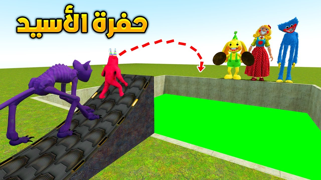 قاريز مود : تحدي القفز من فوق الأسيد 😲🔥Garry's Mod